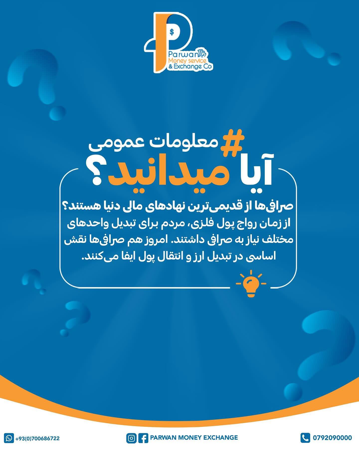 نکته مالی ۱