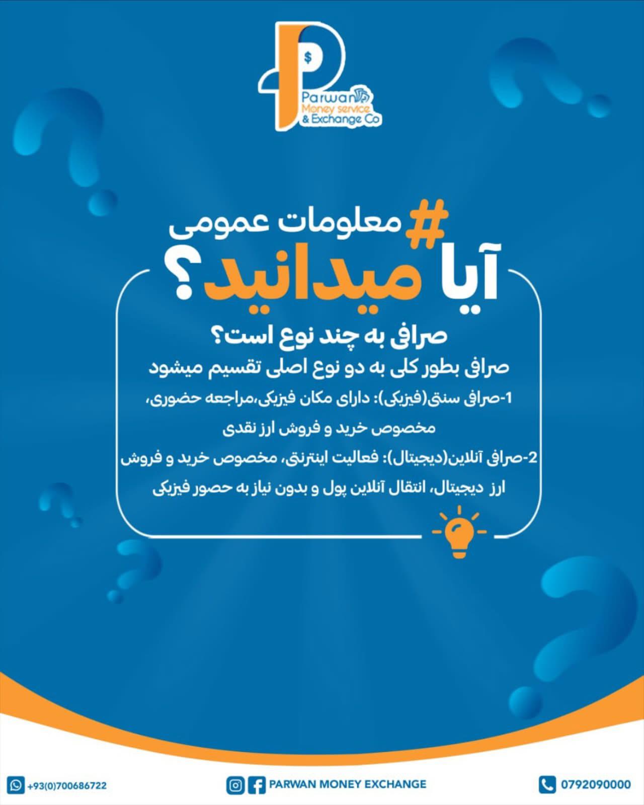 نکته مالی ۶